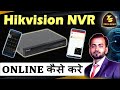 Hikvision NVR Online Setup | Online Hikvision NVR | Mobile Setup | Hik Connnect | DS-7616NI-E2