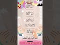 Allahu Akbar Takbir Ied #shorts #infinitycastle #takbir #takbiran #idulfitri #iduladha #trending