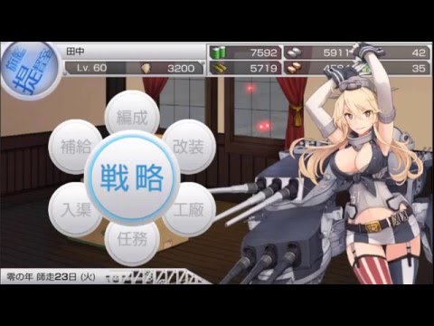 艦これ改 Iowa アイオワ 使ってみた Youtube