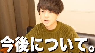 げんじチャンネルの今の状況と今後について。