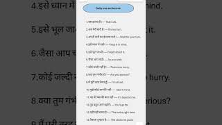 Daily Use English Sentences | English Speaking Practice | Learn English Through Hindi | #viralvideo