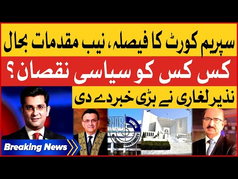 NAB Amendment Case Update - Nazir Laghari Important Analysis