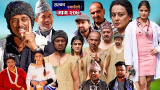 Halka Ramailo | हल्का रमाईलो | Episode 207 || 03 December || 2023 || Balchhi Dhurbe || Nepali Comedy