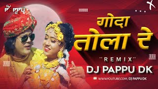 Gonda Tola Re | Nitin Dubey | Dj Pappu Dk | Gonda Tola Re Dj | Gonda Tola Re Cg Song Nitin Dubey