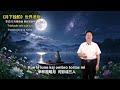 Trinkado sole sub luno  #esperanto #kanto