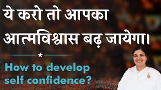 How to develop Self Confidence | 31 July 2026 | HC | BK Sarita didi   | Brahma Kumaris
