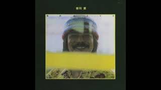 04. 加川良 Ryo Kagawa / 愛をうたってみせるほど (1978 駒沢あたりで)