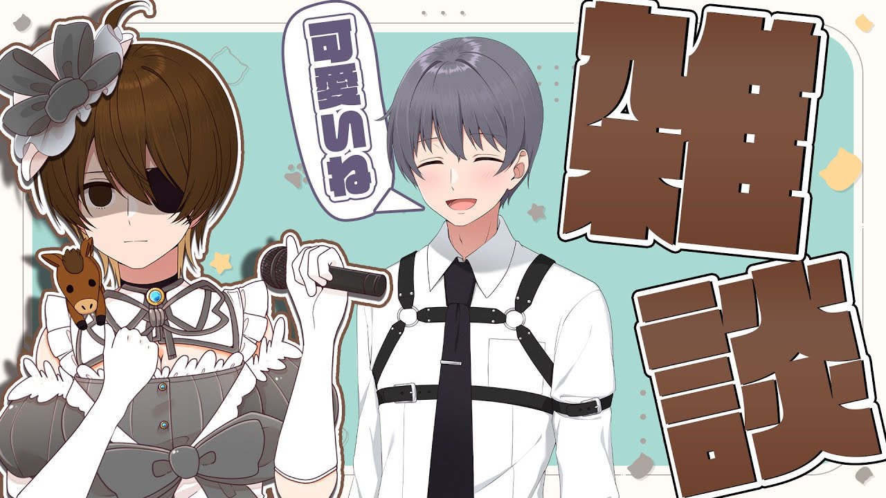 雑談】ウマヅラハギをとーます好みの女に変貌させることになりました