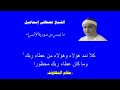 الأسطورة مصطفى إسماعيل أروع مقام نهاوند في مجرة درب التبانة وقضى ربك ألا تعبدوا إلا إياه 