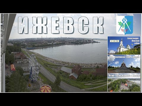 Video: Di Mana Kota Izhevsk