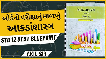 STD 12 STATISTICS 2025-26 | આકડાંશાસ્ત્ર Blueprint Released 📢 | New Board Paper Style | AkilSir