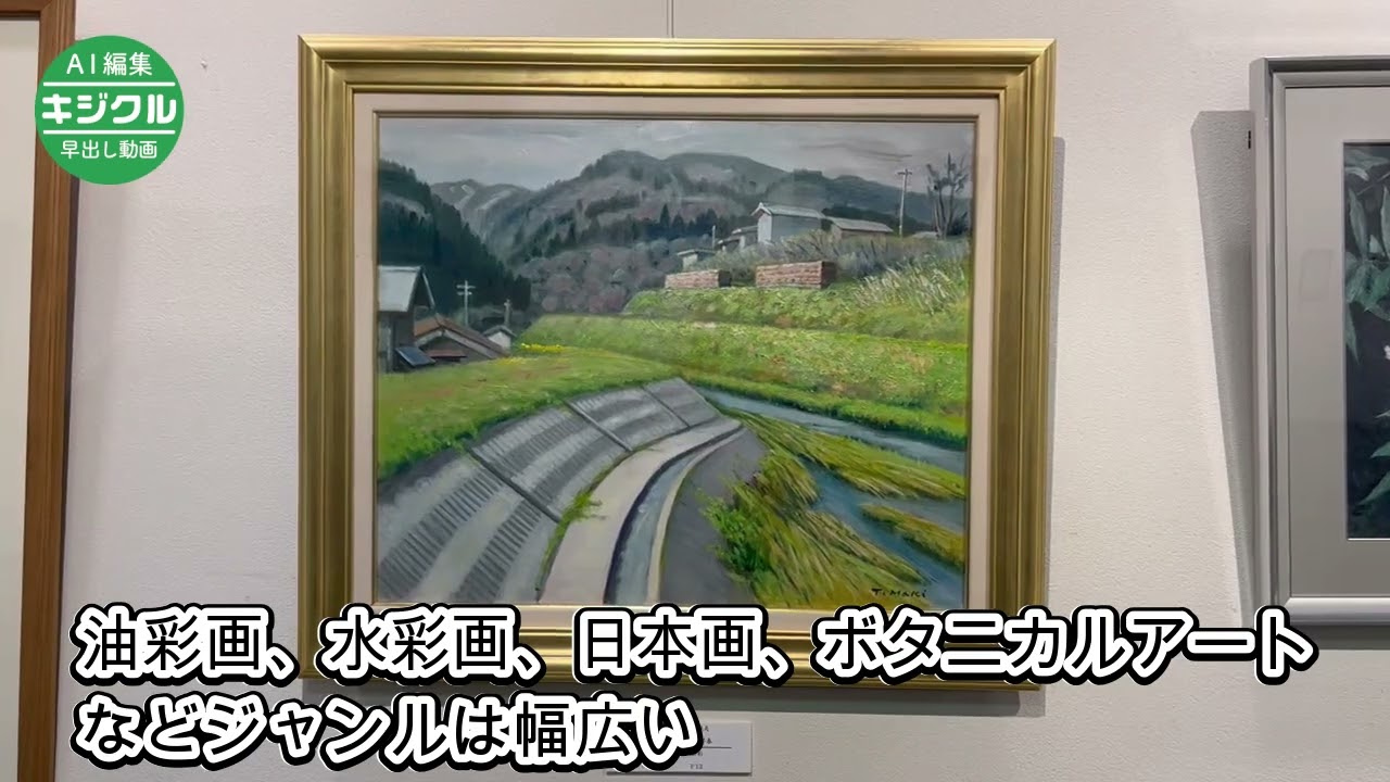 ジャンル多彩、感性光る 河北美術クラブ作品展 - YouTube