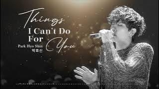 Park Hyo Shin - Things I Can't Do For You I 박효신 - 해줄 수 없는 일 'Lyrics'