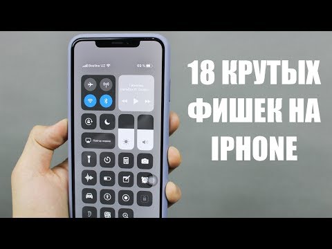 18 - КРУТЫХ ФИШЕК НА iPhone, о которых я еще не рассказывал!