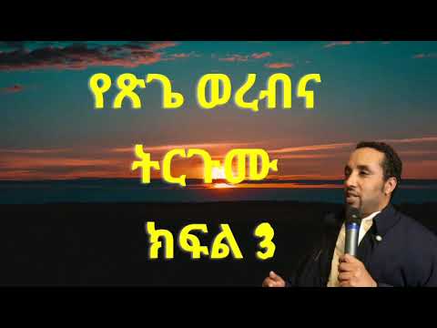 ቪዲዮ: ትርጉም ካለው ወይን ጋር