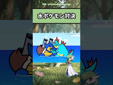 水ポケ御三家最強決定戦　#アニメ #ポケモン #おすすめ