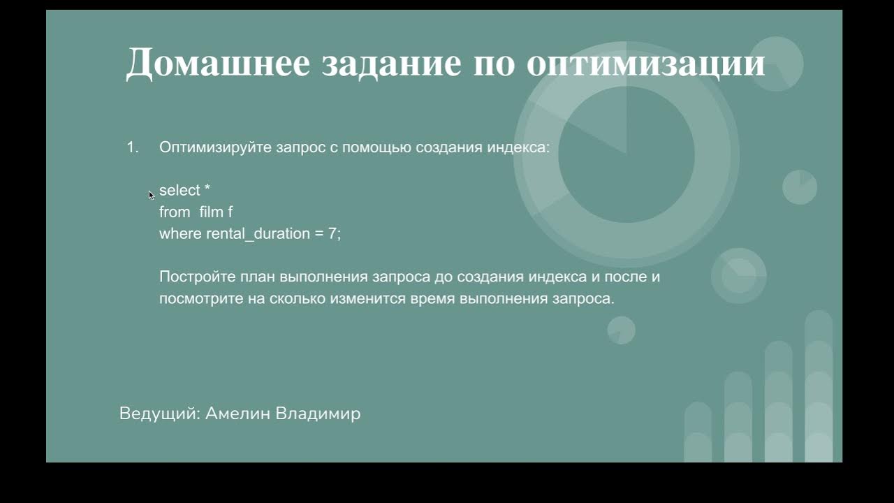 Запросы урок 2. Запросы урок 2