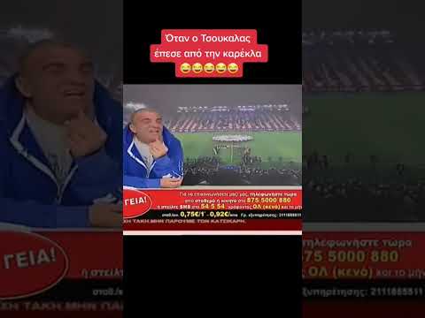 Η πτώση του