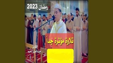 سورة الكهف كاملة ❤️ كلها خشوع وطمأنينه