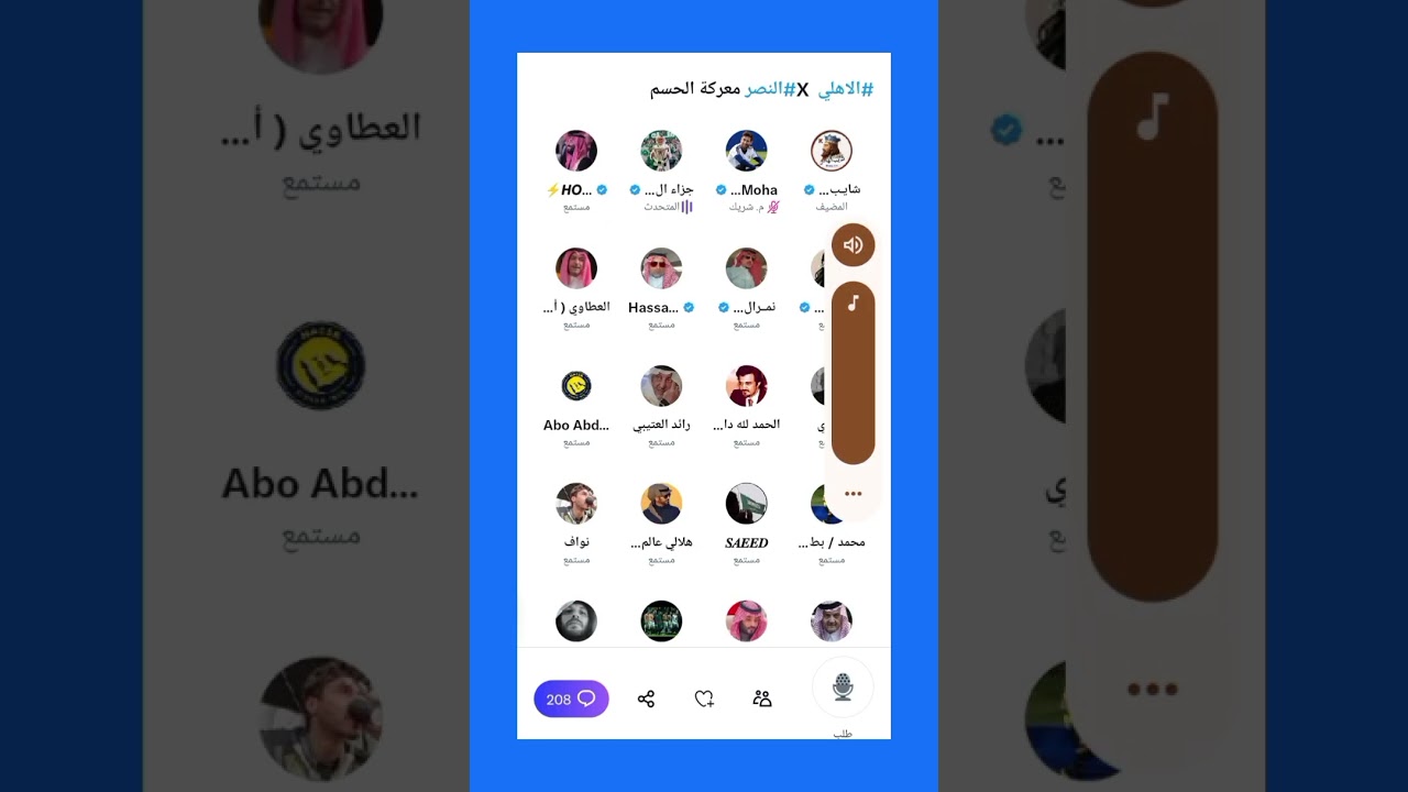 هوشات قوية نصراوية أهلاوية🔥 مشاري الشمري 🔥جزاء الشريف🔥متيم أهلاوي🔥وليد القحطاني|مساحة شايب الهاص