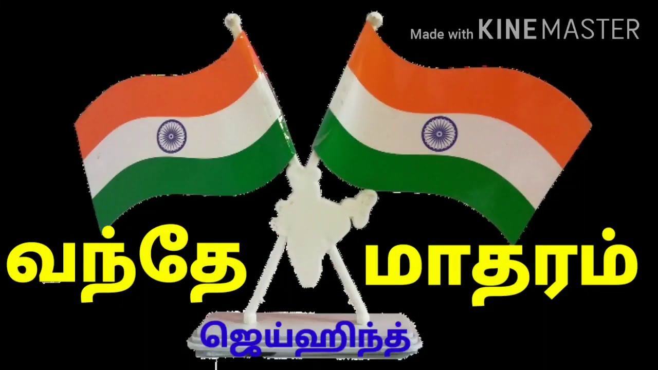 Independence day 2020 status Tamil | 15 th August WhatsApp status 2020 | National anthem song status