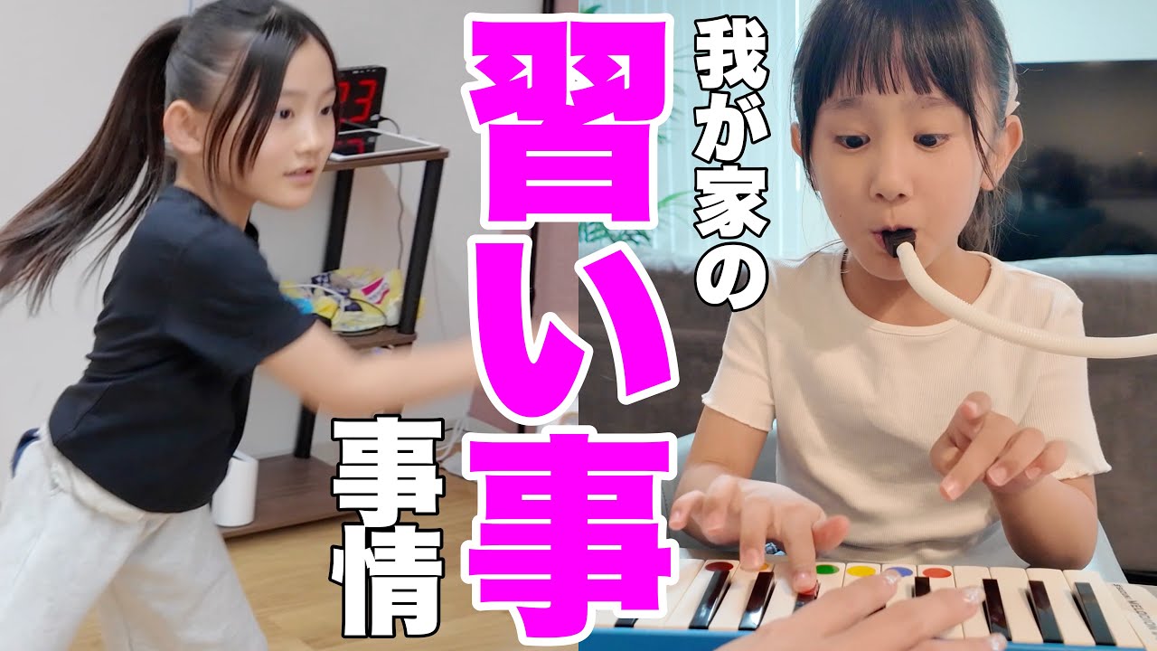 習い事を始めた姉妹が可愛すぎました！