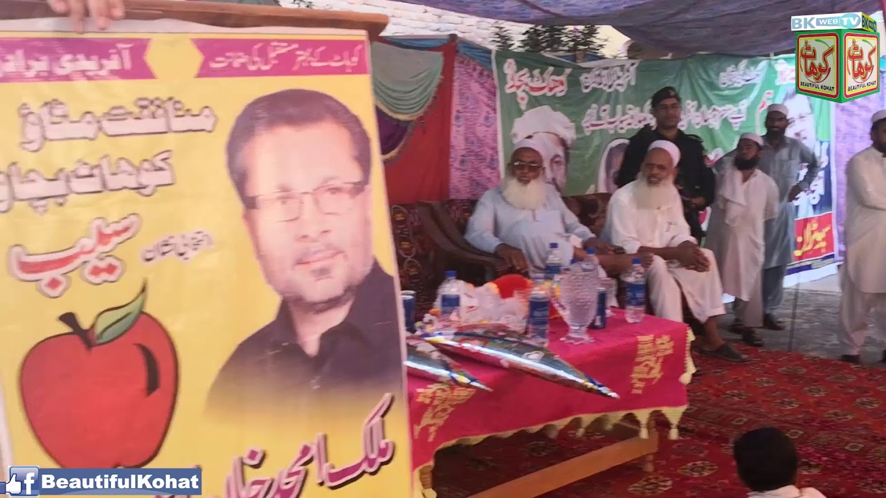 imran khan cantante Amjid Afridi Mega rally in Siab Kohat