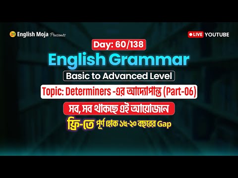 Day-60 (English Grammar)