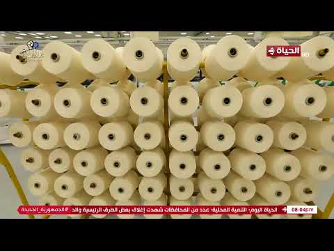 الحياة اليوم داخل أكبر مصنع للغزل في العالم التابع لشركة مصر للغزل والنسيج بالمحلة الكبرى