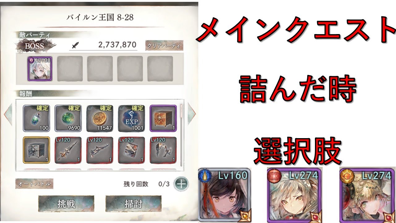 メメントモリ（メメモリ）メインクエスト行き詰まった時の対処（序盤〜）