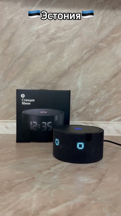 Купить умная колонка Алиса в Европе возможно 😉 пиши в INST @electronics ...