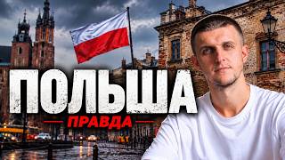 4 Years in Poland: What Nobody Tells You: Poles, Salaries, Healthcare, Education, Prices 4 Years in Poland: What Nobody Tells You: Poles, Salaries, Healthcare, Education, Prices