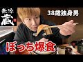 【無添蔵】高級くら寿司で値段を気にせず爆食してきた