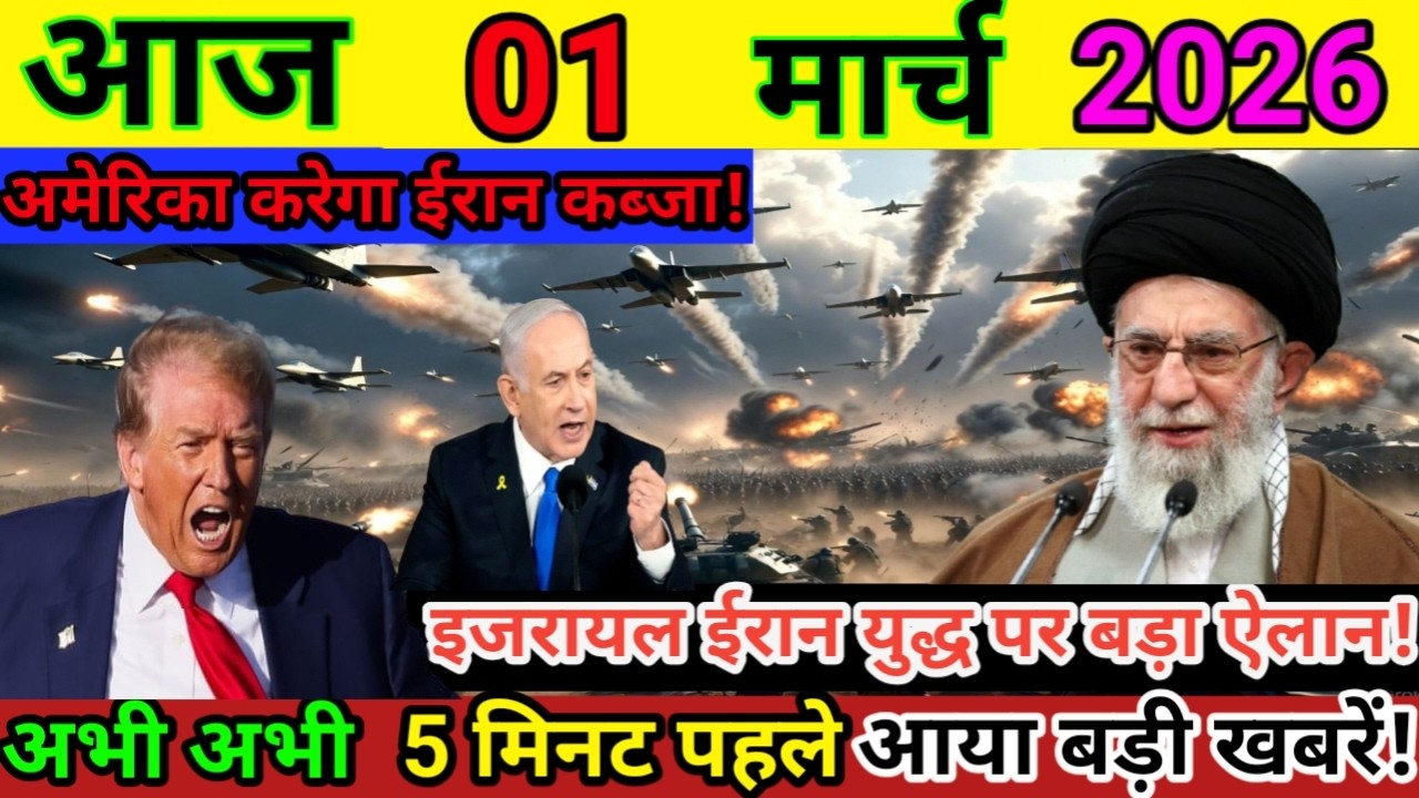 01 मार्च का मौसम | 01 March Ki Headlines News Today | मुख्य समाचार #Lucknow_weather #आज_का_मौसम