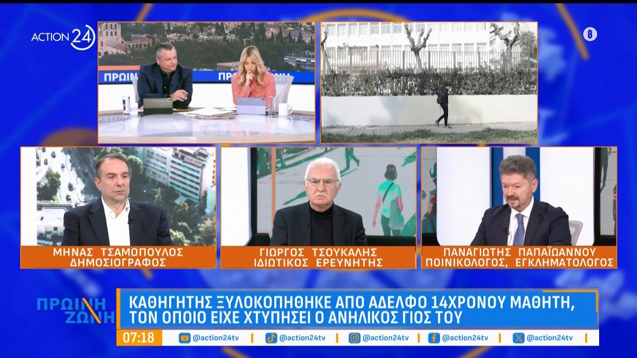 Νεκρός 25χρονος από Ι.Χ. στη Θεσσαλονίκη - Καθηγητής ξυλοκοπήθηκε από αδερφό 14χρονου μαθητή