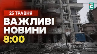 ❗Росія комбіновано атакувала Україну РАКЕТАМИ і БПЛА: ВИБУХИ у Києві та низці регіонів