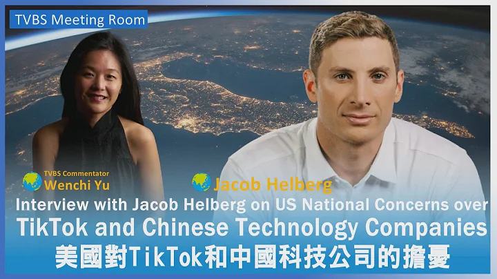 Interview with Jacob Helberg on US National Concerns over TikTok and Chinese Technology Companies - DayDayNews