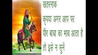 गढवल जगर Ii पर बब Ii अगर कस पर पर बब आत ह त कपय इस न सन