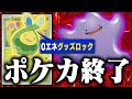 【※発狂確定】ポケカ完全に終わりました【スボミー】【むずむずかふん】【メタモンコントロール/LO】【ポケカ/対戦】