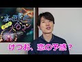 【ついに春の予感?】童貞が人生初の街コンに挑んだ結果を発表します【富士急ナイト】