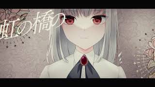 透明クレーエと花蝕の海