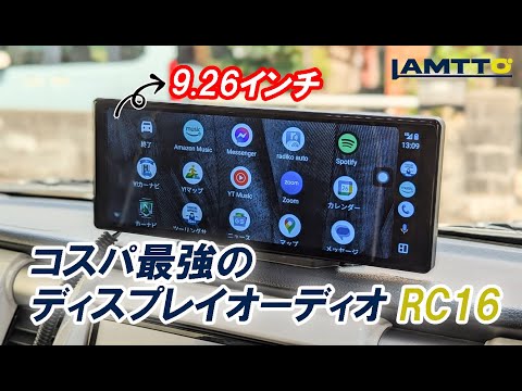 LAMTTO】9.26-inch Display Audio (No Dash Cam) - Double Your