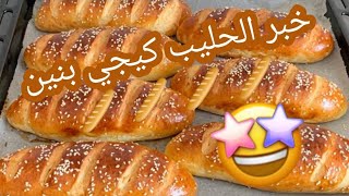 تحضيرات رمضان2020/ أشهاخبز بالحليب?????