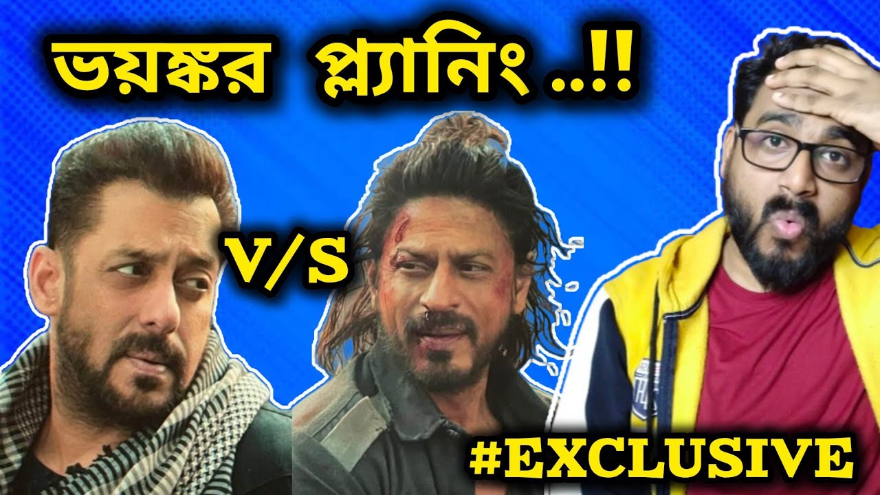 TIGER VS PATHAAN EXCLUSIVE UPDATE SRK VS SALMAN YRF SPY UNIVERSE tiger-vs-pathaan-exclusive-update-srk-vs-salman-yrf-spy-universe