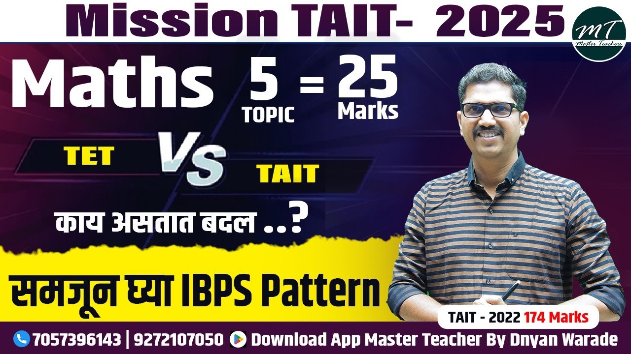 TAIT 2025 - Maths 5 Topics:- 25 Marks | How To Prepare for TAIT | TAIT Reasoning By Dnyan Warade Sir