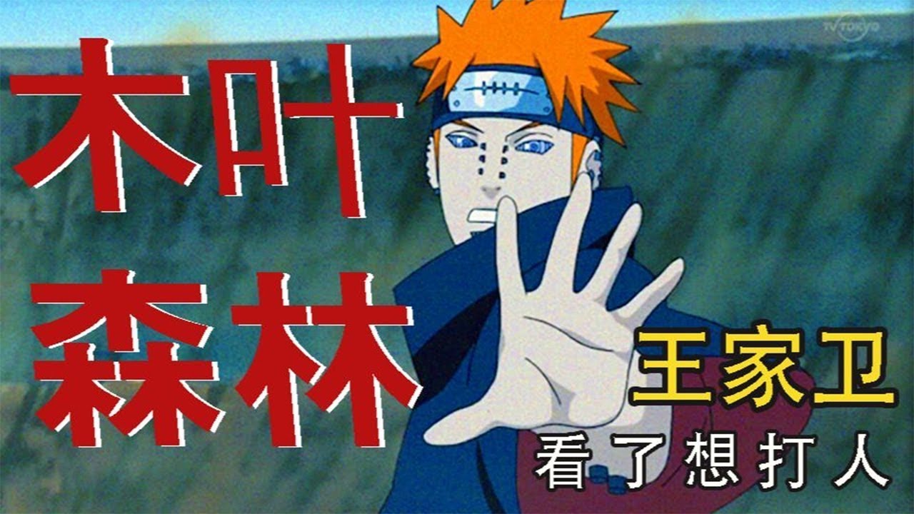 【冷淡熊】木 叶 森 林