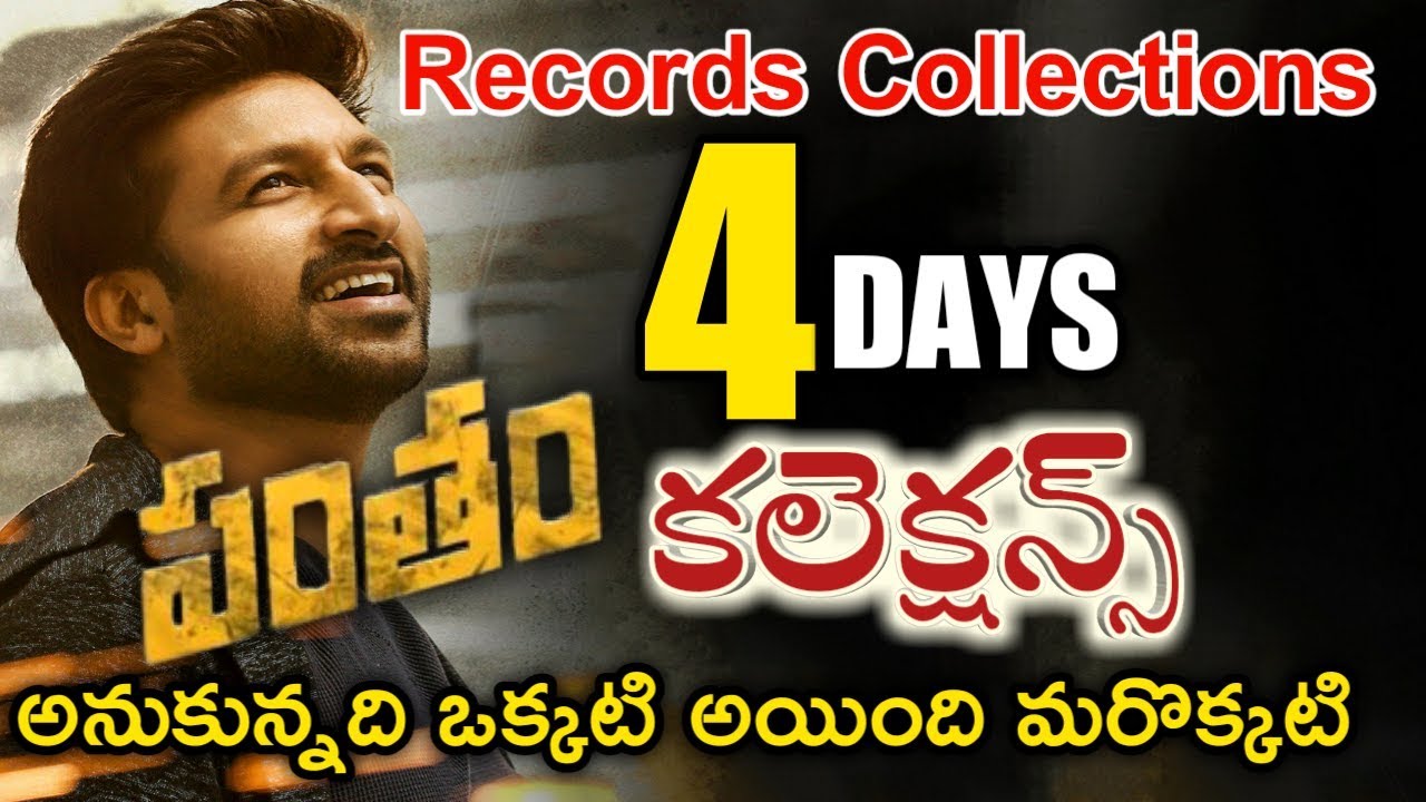 Pantham 4 days collections | Pantham 4 days box office collections | Pantham collections | today pos