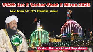 802th Urs E Sarkar Shah E Miran 2021| Maulana Ahmed Naqshbandi | 8-12-2021 Khambhat Gujrat