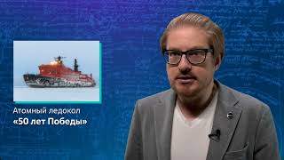 Россия-мировой лидер атомной отрасли. Разговоры о важном 1-4 класс.