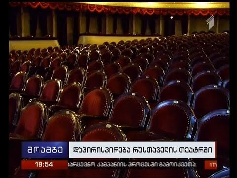 დაპირისპირება რუსთაველის თეატრში